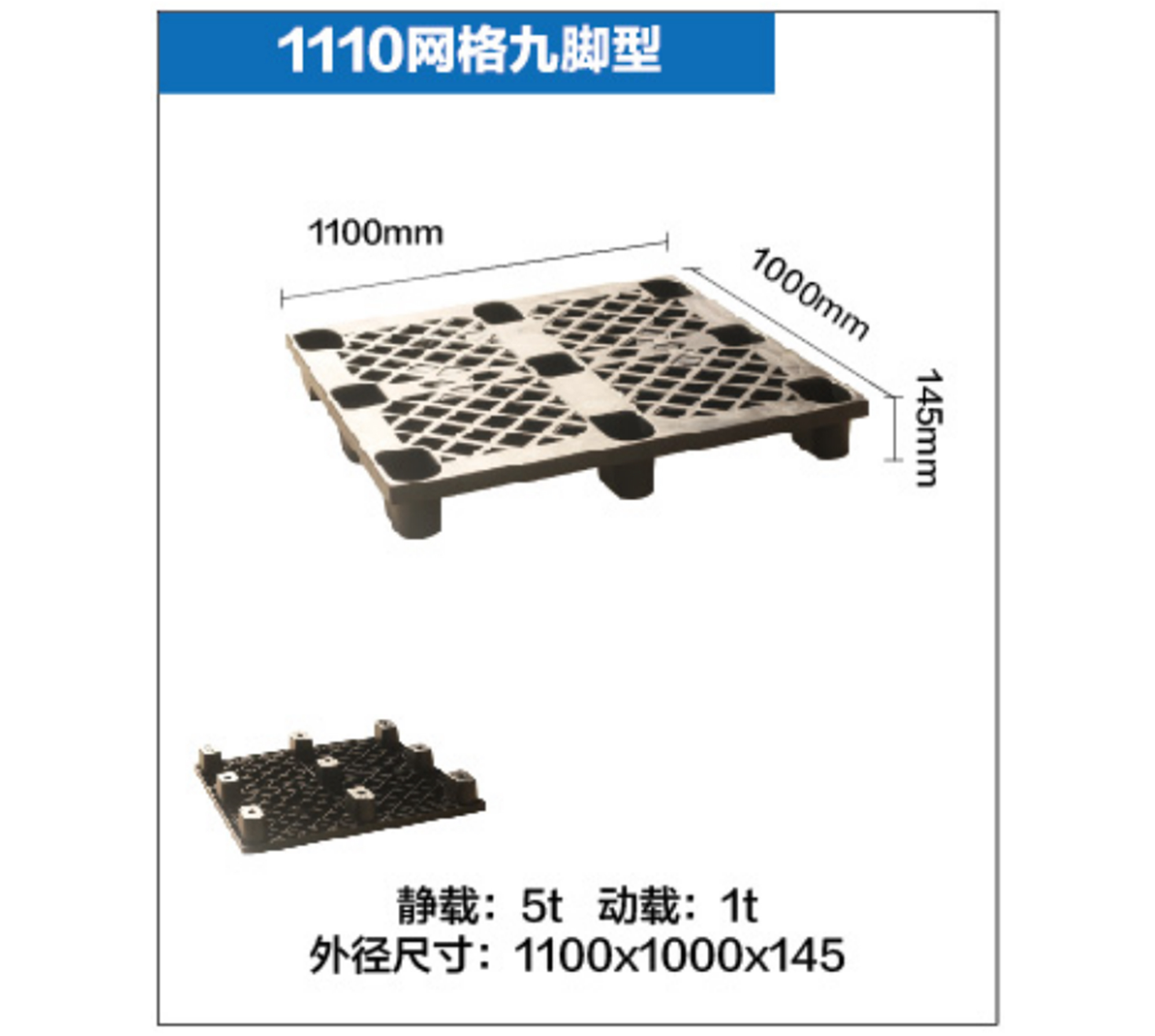 塑料托盤