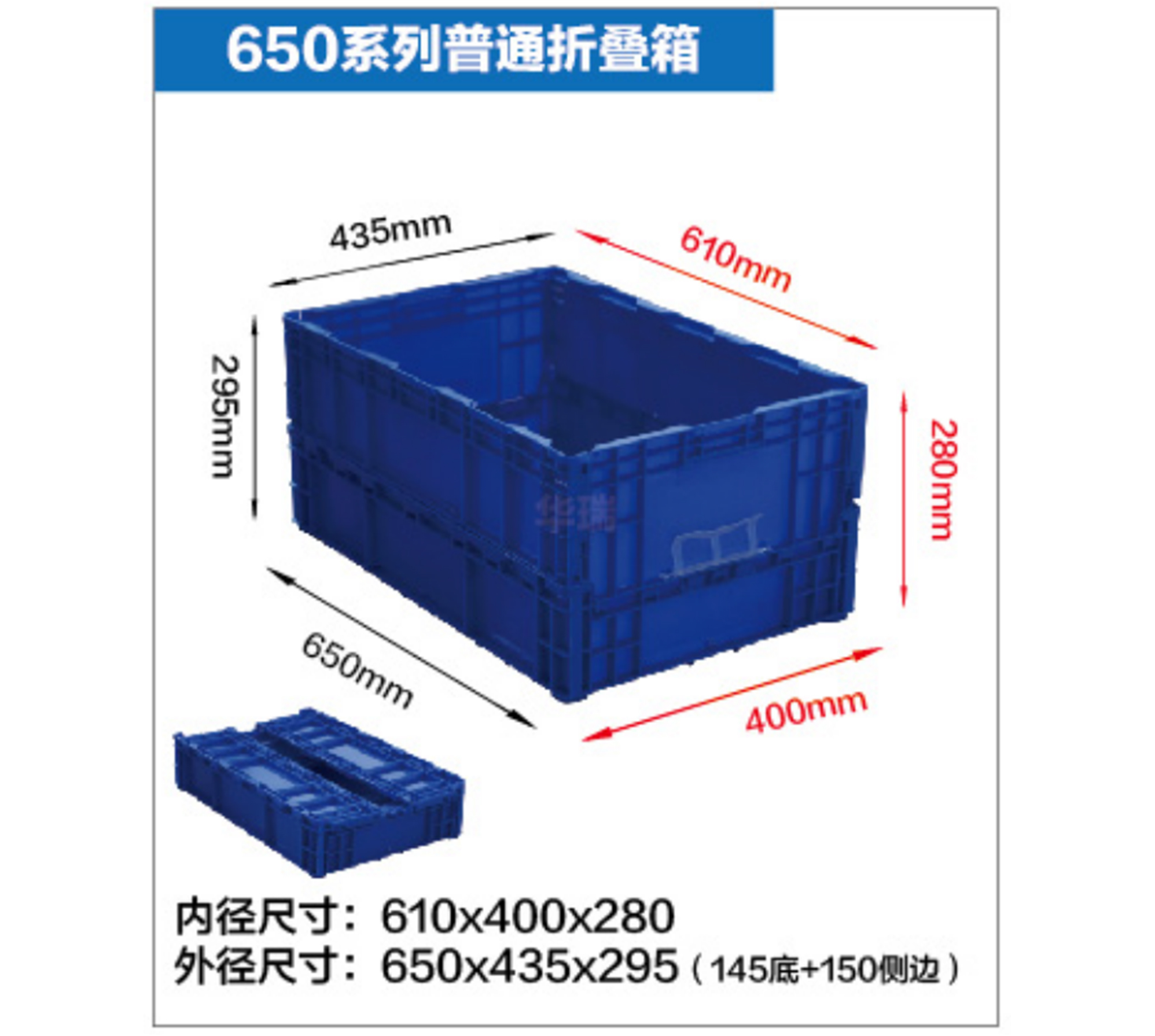 折疊塑料箱