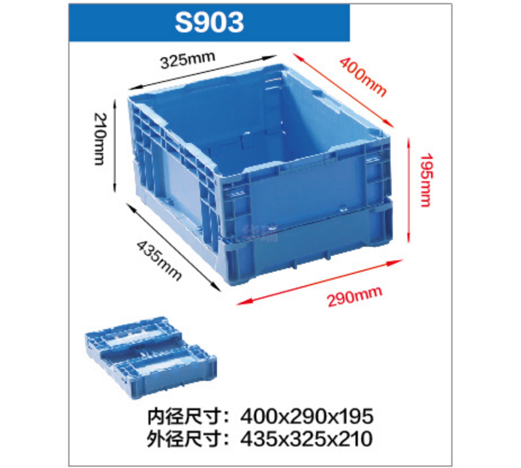 折疊塑料箱