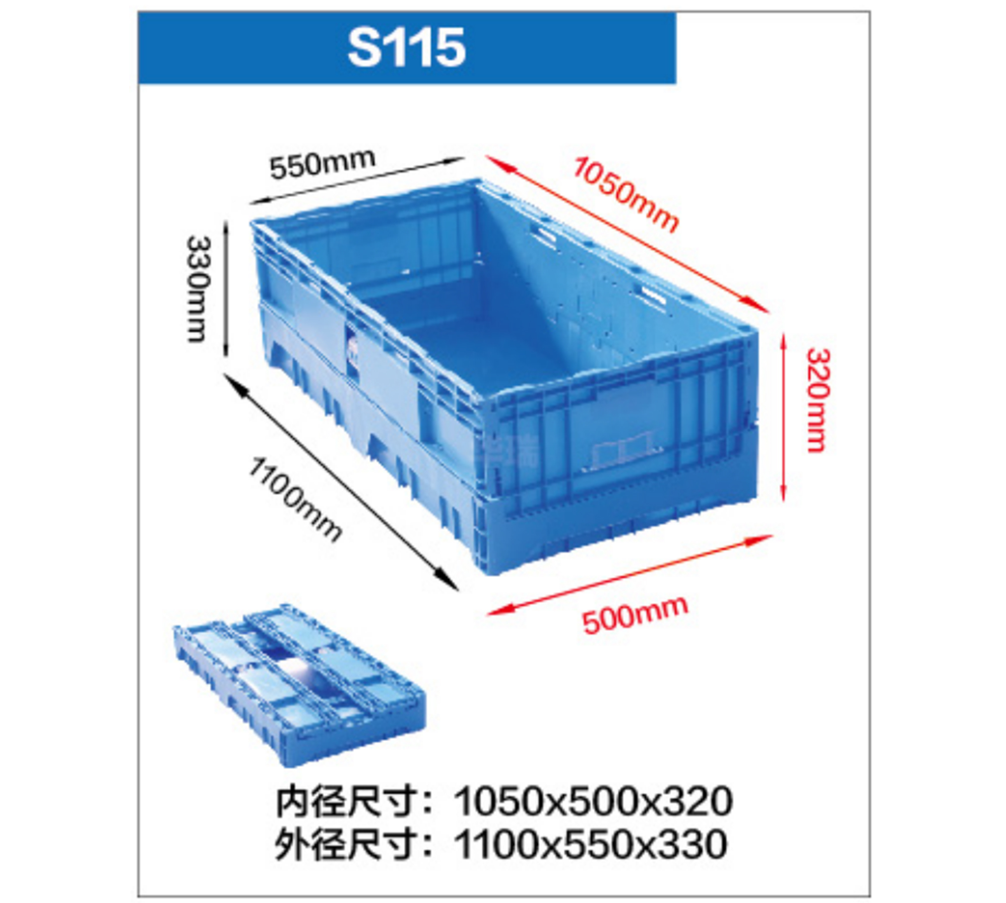 折疊塑料箱
