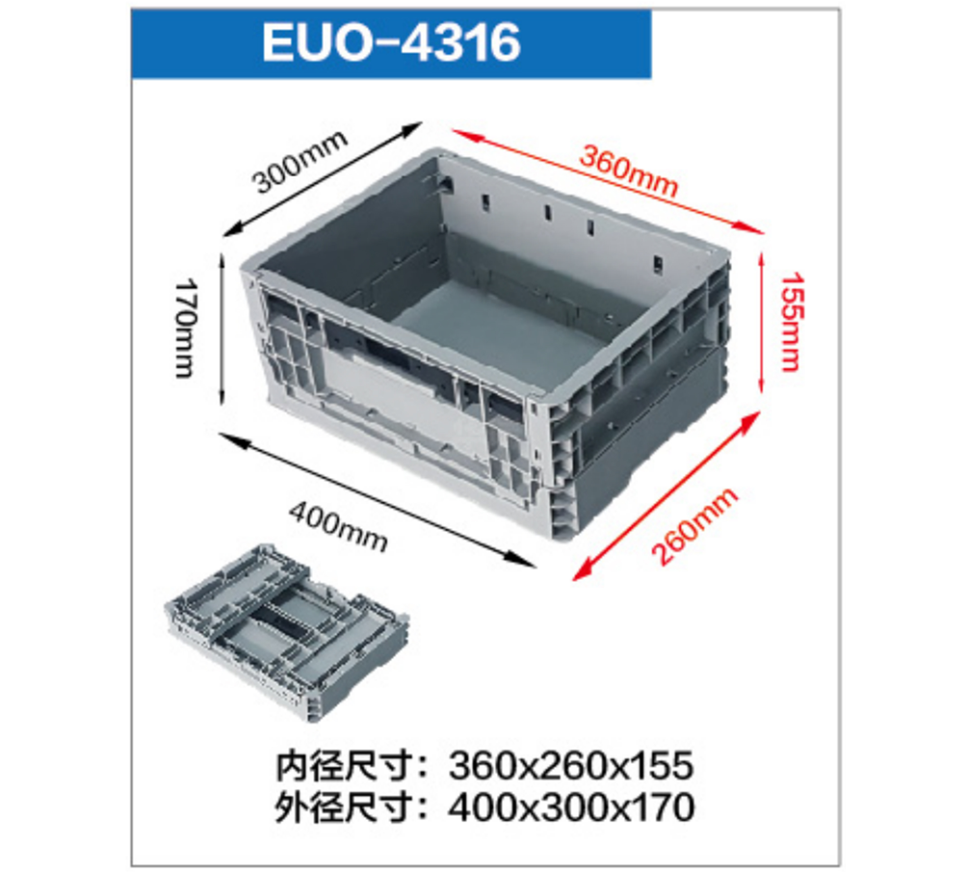 折疊塑料箱
