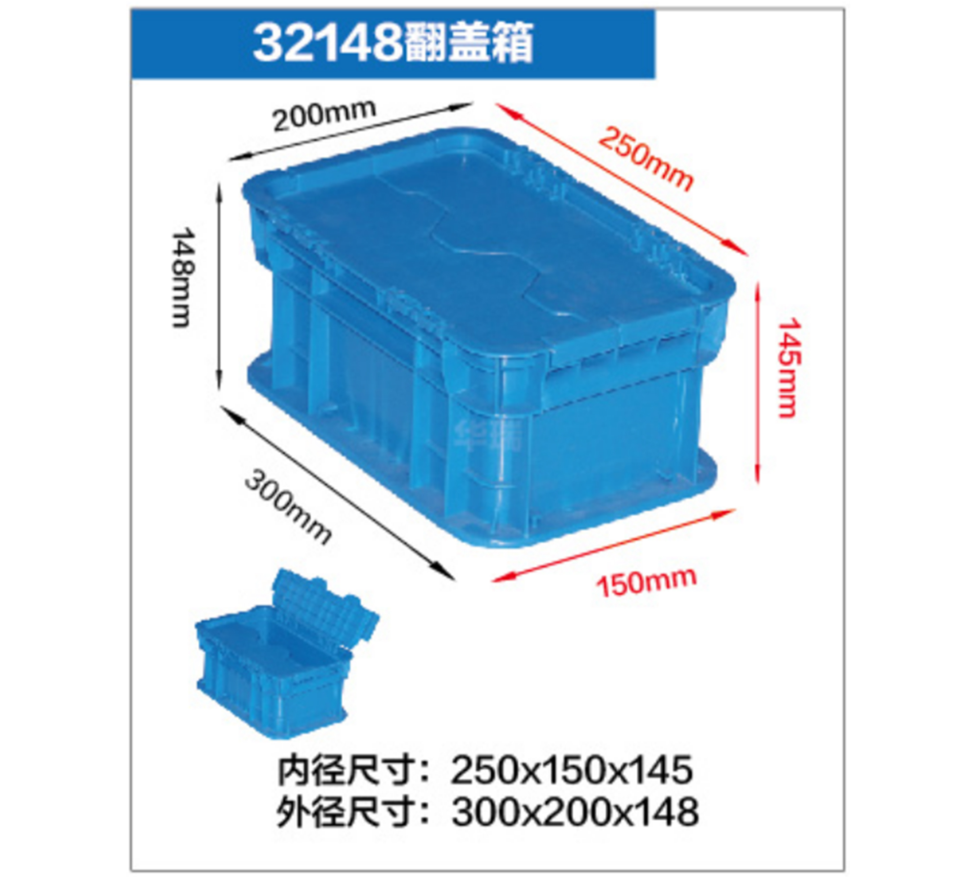 翻蓋箱系列